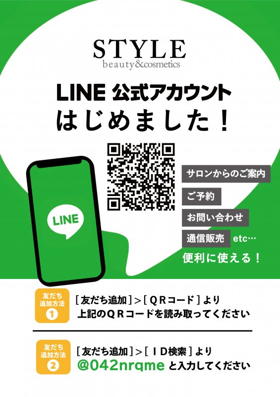 【SALON NEWS】LINE公式アカウント始めました