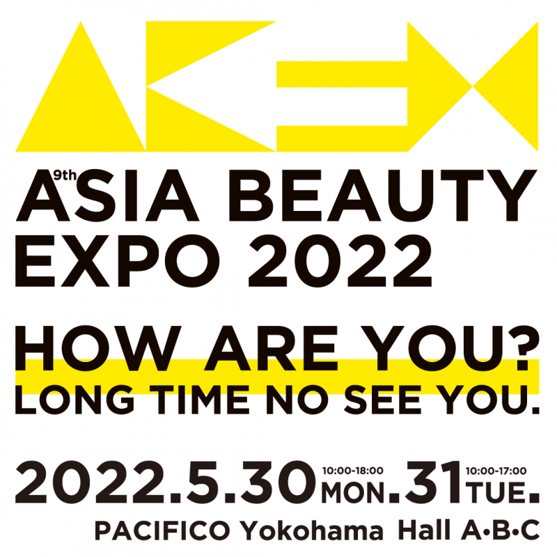 アジアビューティーエキスポ2022
