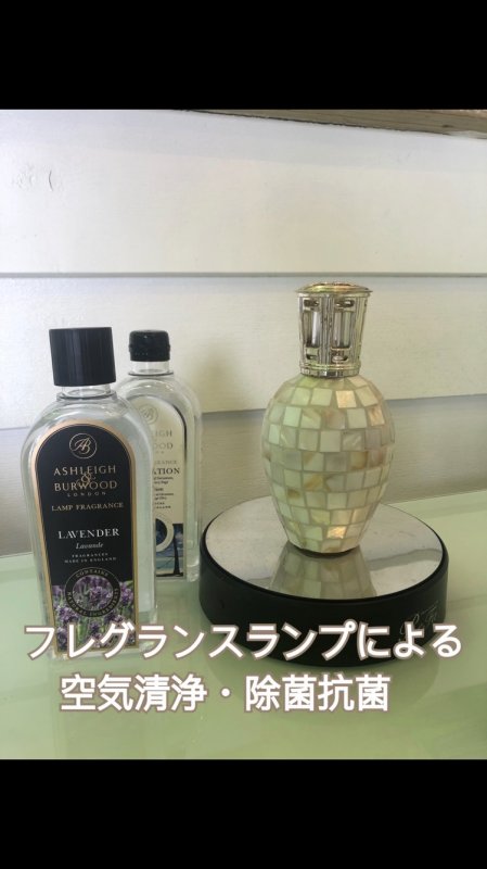 アロマランプで除菌、消臭！快適なstayhomeに♪