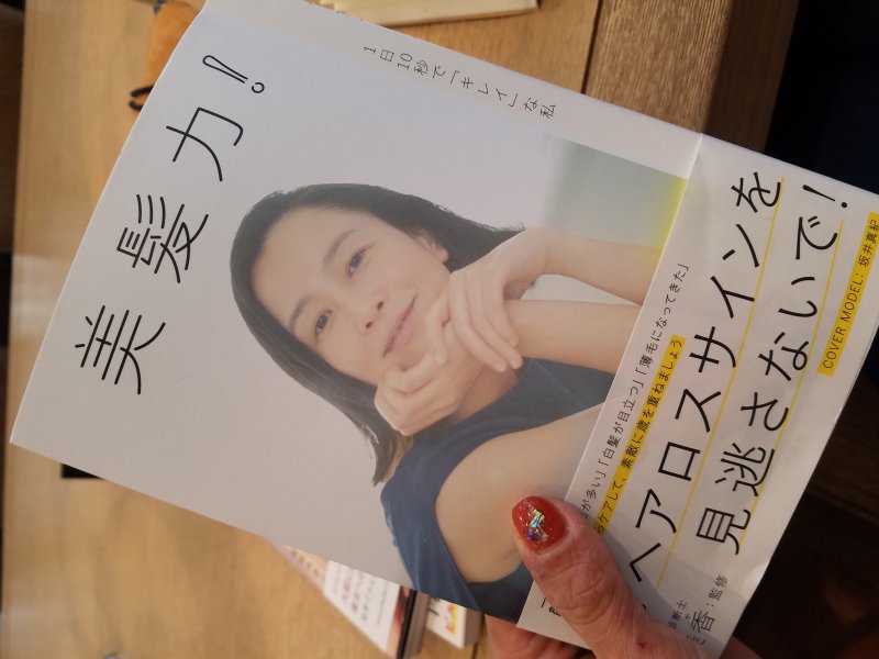ヘアロスとは。
