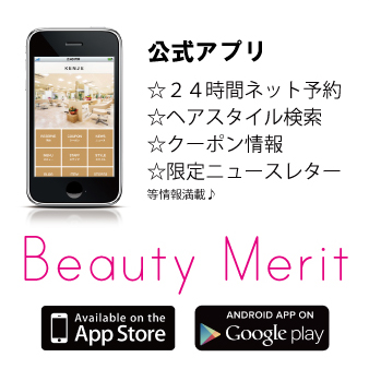 FACE。磯子 公式アプリ Beauty Merit